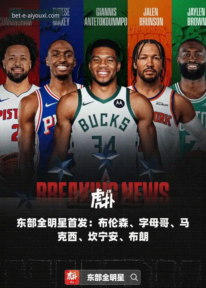 爱游戏体育安装包安装教程 2026 NBA选秀热门新秀顺位预测分析教程:三匹黑马或改写选秀格局