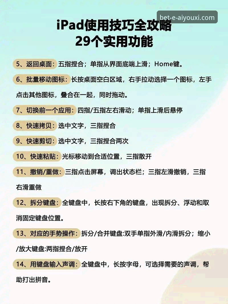掌握爱游戏体育娱乐服务的实用指南：从注册到安全使用的必备知识