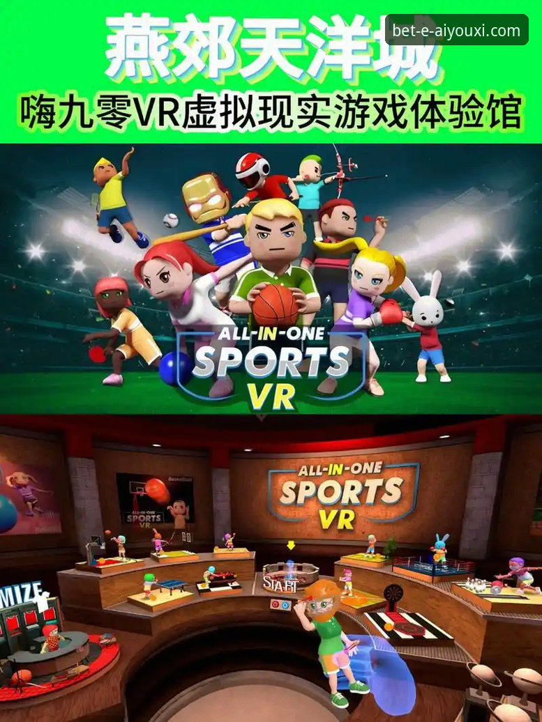 爱游戏体育APP下载推荐：资深用户分享三年使用心得与实战经验