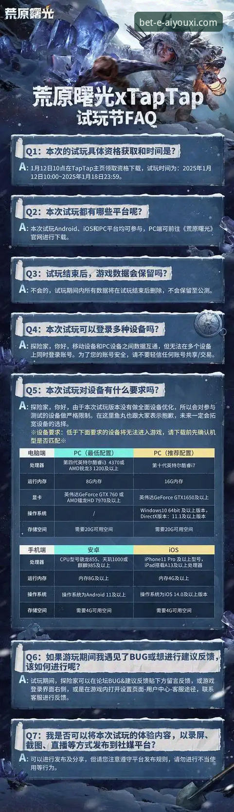 爱游戏平台实战探索：从最新版下载到安全使用的必备知识指南
