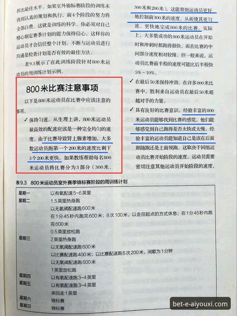 从WTT重庆冠军赛决赛，学习体育赛事观赏的实用技巧